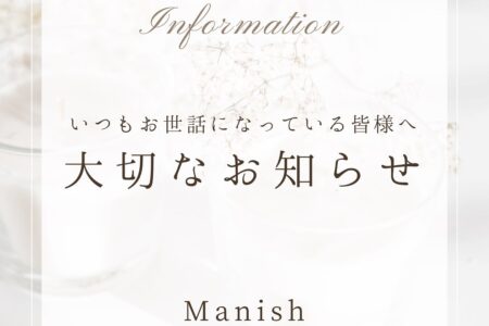 ホットペッパービューティーの通知をご覧になりすでにご存じの方もいらっしゃるかと思いますが、12月21日より、ホットペッパービューティーにハイフ施術の記載ができなくなりました。（メニューやクーポンすべてです。）