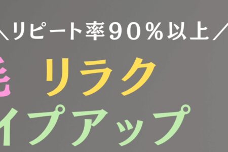 【リピート率